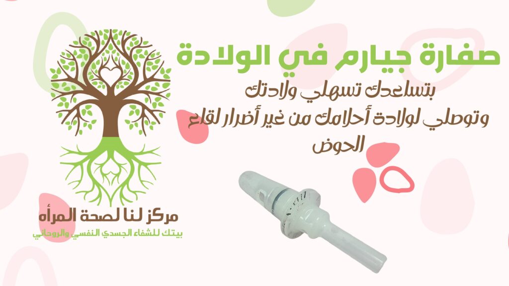 صفارة جيارم