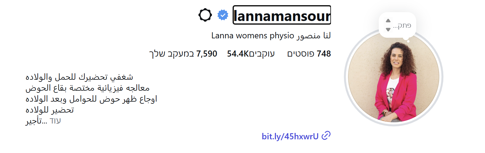 حساب لنا منصور على إنستغرام lannamansour مع أكثر من 54 ألف متابع